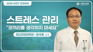암환자의 정신건강 관리 미리보기