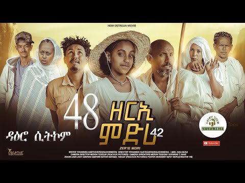 ዳዕሮ ሲትኮም part 48 New Eritrean Daero Sitcom Zerie Mdri 42  #habesha #eritrea #habeshatiktok #eritrean
