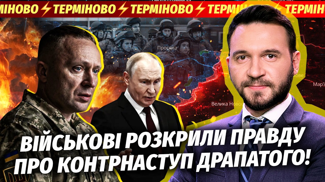 🔴ШОК! ПРО ЗВІЛЬНЕННЯ ЗЕМЕЛЬ ДЕЩО ПРИХОВАЛИ! Пішли ДОГОВІРНЯКИ? Путін раптов