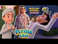 Babloo Aur Usaid Ka Flying Can  |  New Ghulam Rasool Episode | 3D Animation Cartoon | Kids Land
