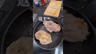 焼くだけ激ウマ#簡単レシピ #ほりにし #料理 #鶏肉