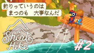 【a short hike】どうぶつの森の夏休み with パラセール #2
