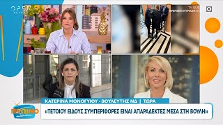 Κωνσταντίνος Φλώρος: Αντιμέτωπος με δεκαετή κάθειρξη – Τι λένε Μονογυιού και Πανταζή | OPEN TV