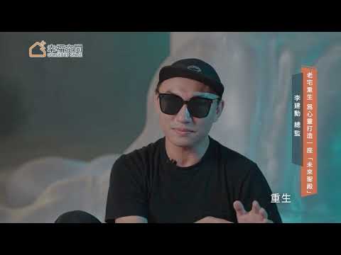 民生社區老宅藏了一棵「會思考的樹」？！ 插入礦石就能喚醒覺知的樂音樹，他用AI 打造全台獨創身心靈互動體驗！