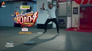 KPY Champions Season 4 | Coming Soon - Launch Promo 1