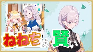 インドネシア語教室で桃鈴ねねの賢さを感じたレイネ【ホロライブID翻訳切り抜き】【Pavolia Reine / パヴォリア・レイネ】【桃鈴ねね】