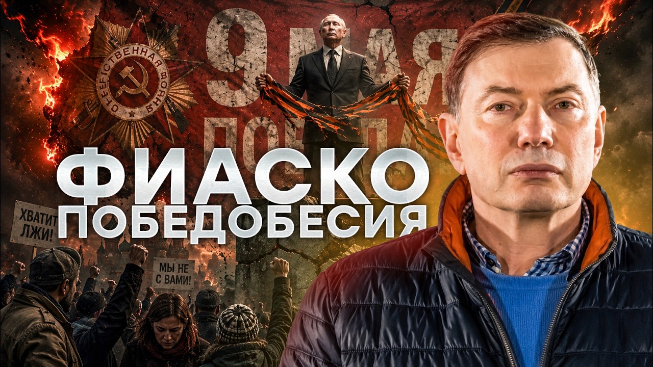 Эйдман ВЫДАЛ ЖЕСТКИЙ ИНСАЙД! «Победа» убьет КРЕМЛЬ. Система РУХНЕТ через…@Dia