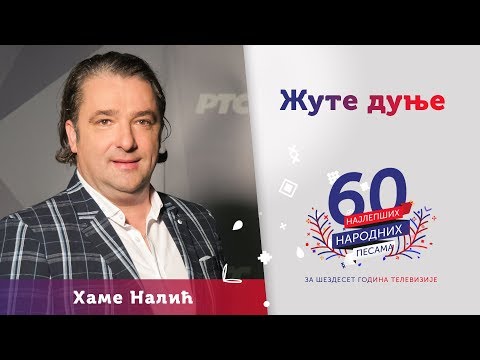 ŽUTE DUNJE - Hame Nalić