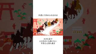 【セカンドキャリウマ】　相馬野馬追 祭礼馬・ブラックホール編　～雑学～