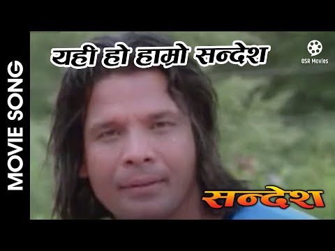 Sandesh || SANDESH Nepali Movie Title Song || Biraj Bhatta, Rekha Thapa, Sushil Chhetri, Shobita - YouTube video thumbnail