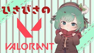 【VALO】ひさびさヴァロカスタム 【Vtuber】