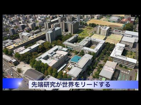 愛媛大学紹介映像～地域から信頼され 愛される大学～【研究分野編】