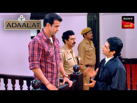 Adaalat | আদালত | Ep 121 | 16 Apr 2025 | Full Episode
