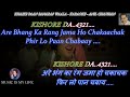 Khaike Paan Banaras Wala Karaoke With Scrolling Lyrics Eng. & हिंदी