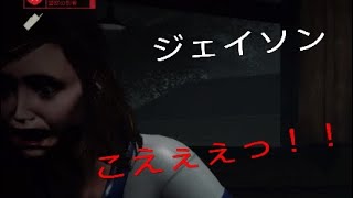 [PS4 １３日の金曜日　ジェイソン 実況]恐怖のキャンプ場から生き残ることはできるのか！？最後には・・・
