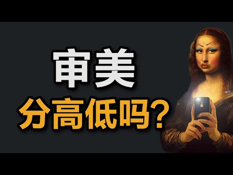高低意思