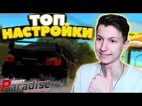 Настройки мта на машины
