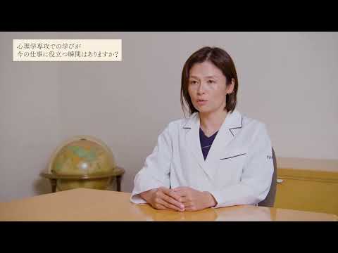 慶應義塾大学文学部　卒業生インタビュー（心理学専攻）