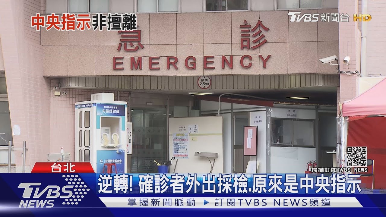 大逆轉!以色列確診者非擅自外出 中央通知北市安排採檢
