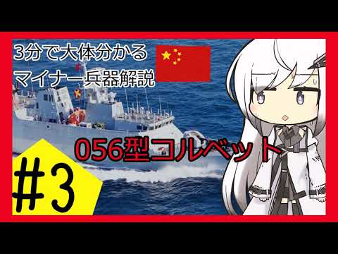 2006 年のドイツのコルベット ブラウンシュヴァイク