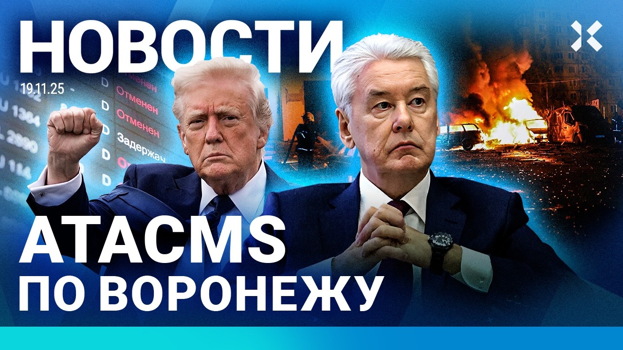 ⚡️НОВОСТИ | ПОЖАР В МОСКВЕ ИЗ-ЗА САМОКАТА | АЭРОПОРТЫ ОТКРОЮТ ПОД ОБСТРЕЛАМИ