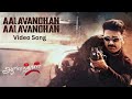 Aalavandhan Video Song Aalavandhan Kamal Haasan Suresh Krissna Raveena Shankar Ehsaan Loy