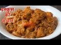 इस्कुस र आलुको अचार यसरी बनाएर खानुभए�