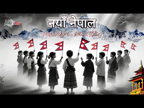 नयाँ नेपाल | Naya Nepal (Rap Anthem) – Gen Z Awakens Against Corruption