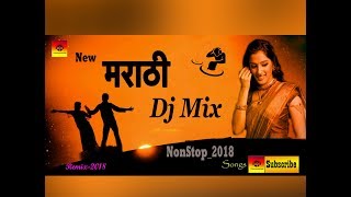 New Marathi Dj Mix songs 2018 | मराठी मिक्स