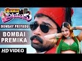 Bombai Premika Video Song Bombay Priyudu J D Chakravarthy Ramba M M Keeravani
