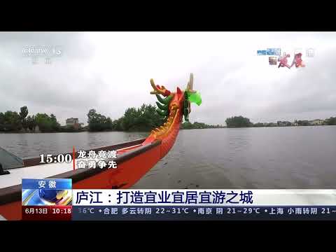 [Exposição de visualização da cidade em corrida] Anhui Xingjiang: construção da cidade de Yijing Yiju Yijyu | CCTV