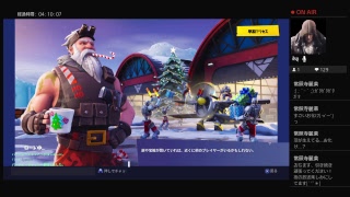 [フォートナイト]チャレンジ回収の旅＃1　ソロ live