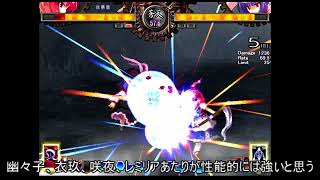 のんびりと東方非想天則ゆっくり実況小町編Part3最終話