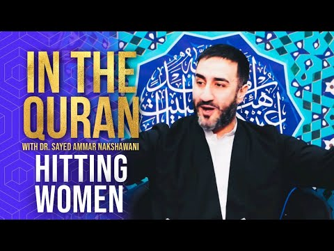 Life before Adam in the Quran (Tafsir) - Dr. Sayed Ammar Nakshawani - Night 11