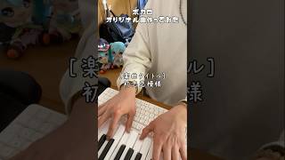 ボカロオリジナル曲作ってみた(初恋恋模様)#ボカロ #初音ミク #vocaloid #作曲