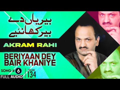 Beriyaan Dey Bair Khaniye - FULL AUDIO SONG - Akram Rahi (2002)