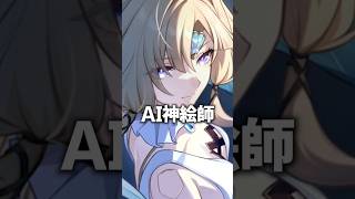 ６０秒でわかる「パール」のストーリー解説【崩壊スターレイル】 #shorts