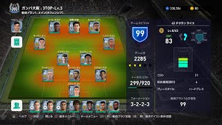 [ウイイレ2021実況配信］ただ真面目にウイイレするだけの配信！