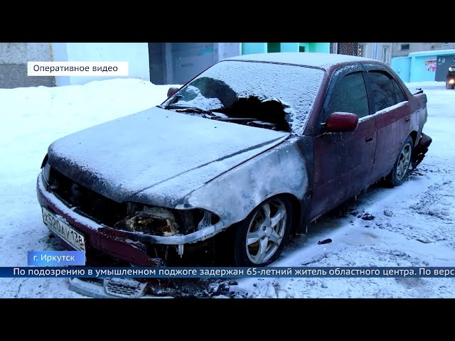 Поджог из-за личной неприязни