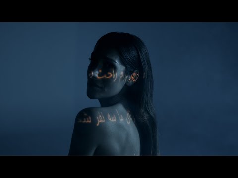 SAMIRA DADASHI  - MERCI BEAUCOUP (Official Video)