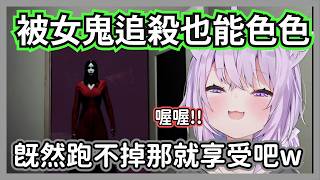 【夜勤清掃】面對女鬼的恐怖攻擊，小粥竟然靠「色色」來克服恐懼！？【貓又小粥 】【hololive精華】