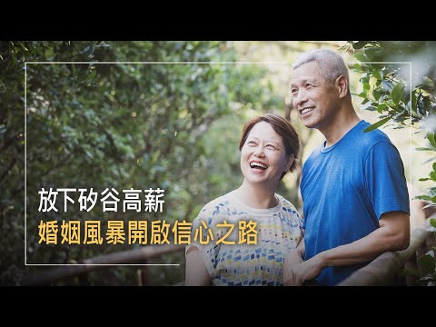 A Restored Family — Marriage Renewed