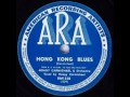 "Hong Kong Blues" - Hoagy Carmichael & Orchestra (1944 ARA)