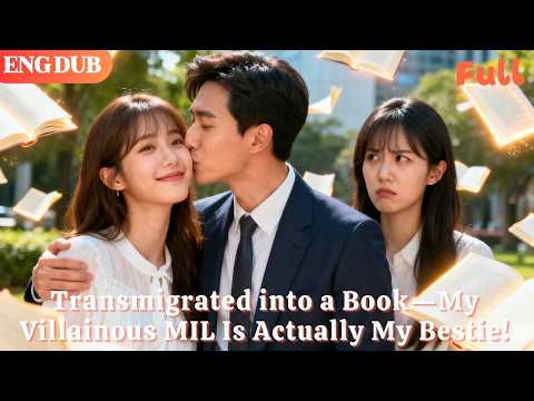[ENG DUB]🌟Transmigrated into a Book—My Villainous MIL Is Actually My Bestie!#drama#minidrama
