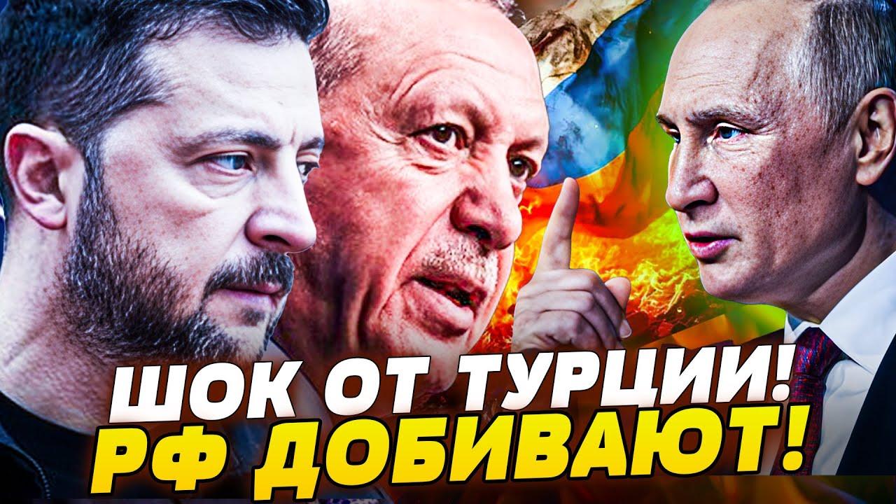 🔺БАБАХ! ТУРЦИЯ ВНЕЗАПНО ВЛЕТЕЛА в ВОЙНУ?! ПЕРЕЛОМ от ЭРДОГАНА?! ЭТО УБИЙСТВО 