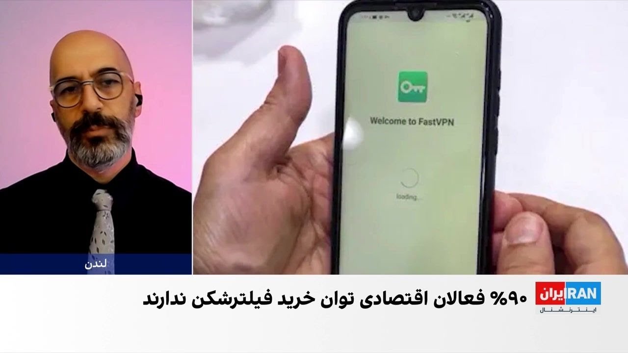 نتقادها از طبقاتی شدن دسترسی به اینترنت در ایران