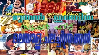 Malayalam Box Office Hit Films from 1980 to 2015
