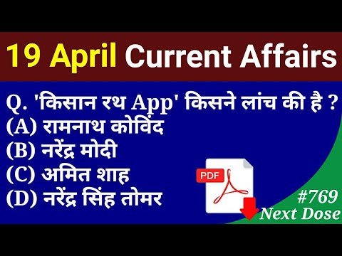 Next Dose #769 | 19 April 2020 Current Affairs | Current Affairs In Hindi | Daily Current Affairs