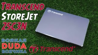 Transcend StoreJet 25C3 (TS1TSJ25C3N) - відео 1