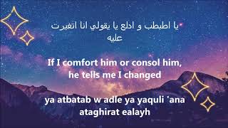 Download lagu Nancy Ajram Ya Tabtab Lyrics and English Subtitles....mp3